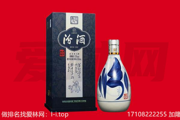 项城市回收汾酒.jpg