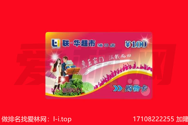 项城市购物卡回收.jpg