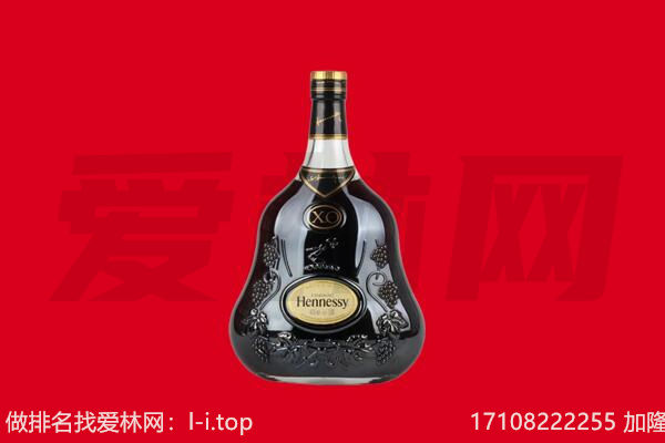 项城市回收轩尼诗